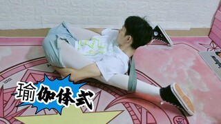 Saya pikir beberapa orang akan menyukai pose yoga ini.