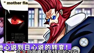 One Piece Transformasi dari Geosentrisme ke Heliosentrisme! Siapakah Galin Blackbeard, Pria yang Mew