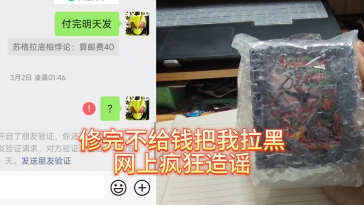 After the repair, I didn't pay. I didn't choose SF Express's 18 yuan shipping fee because I thought 
