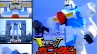 【高达正统新作/4月/富野由悠季】机动战士V高达 新番组 4月2日放送决定！