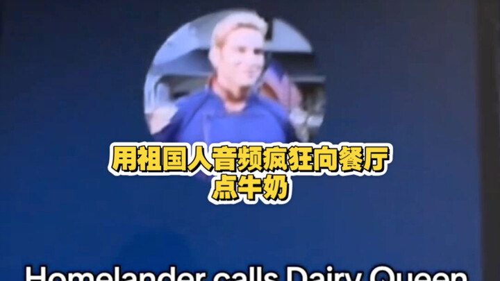 Jianren TV dengan audio Orang Negeri yang gila memesan susu ke restoran