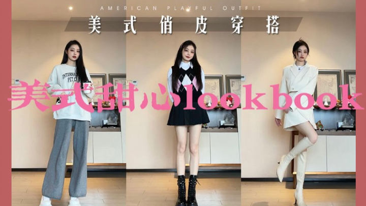 Lookbook gaya berpakaian | Manis dan imut ala Amerika, begini caranya!