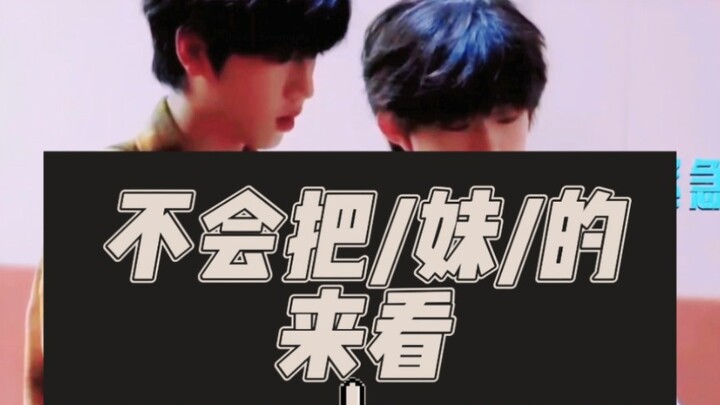 【桂恒】还有什么不懂？