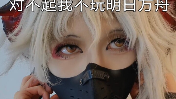 I ran into a crossdressing guy, but he said he’s cosplaying Mai Xiaowen (the Desperate Cockroach).