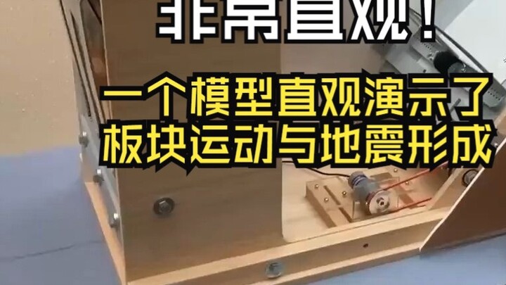 Sangat intuitif! Sebuah model secara visual menunjukkan pergerakan lempeng dan pembentukan gempa