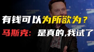 Musk also "colluded with Russia" after revealing shocking information to criticize the president, sp