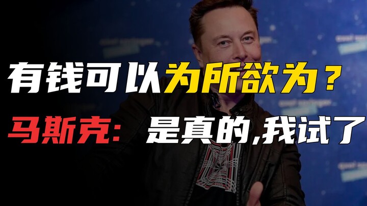 爆猛料怼总统，掀起美国舆论风暴，马斯克也“通俄”了？