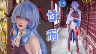 【原神】旅行者，真的不进来看看甘雨吗？｜拍摄现场Vlog