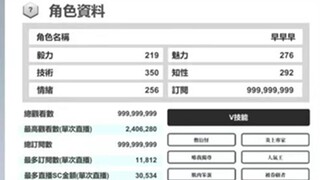 【Vtuber模拟器】50天达成9亿粉的v圈巨物！游戏里的你 再强大都是真的！