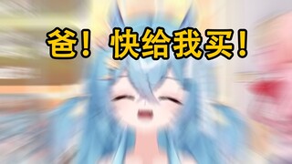 【王宝煲】女儿撒娇要买零食怎么办？
