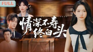 Deep Love Does Not End In Life