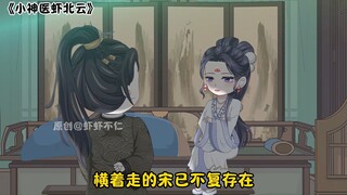 第190集 丨我听说西夏的烤饼不错？
