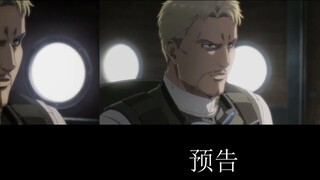 Attack on Titan final season trailer full comparison