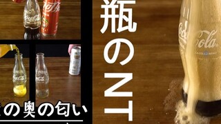[Pure love forbidden] Beverage glass bottle nontr hell howling pv