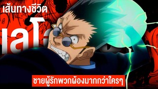 กว่าจะมาเป็น... เลโอลีโอ ชายธรรมดาสู่ 1 ใน 12 ฮันเตอร์นักษัตริย์ || Hunter x Hunter