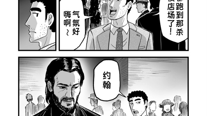 Hiroshi Nohara's Assassin Style