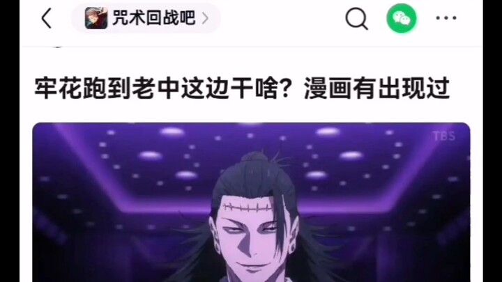 Why is Brain Pudding hanging out with Lao Zhong? It’s actually in the manga!