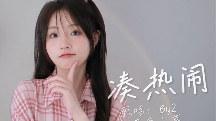 Aku juga ikut meramaikan, siapa yang jantungnya berdebar tak karuan?