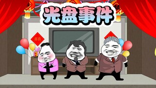 凭一己之力搅黄了舅舅的整个婚礼。