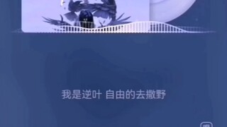 Tôi là nghịch điệp