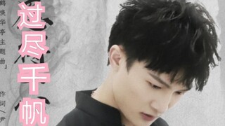 عندما يلتقي راقصون من الدرجة الأولى بأغاني تشو شين، تكون النتيجة مذهلة! تعرّف على "جيو جين تشيان فان