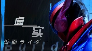 [Kamen Rider Build] Niềm tin sâu sắc không phải là ảo ảnh Tình yêu và hòa bình