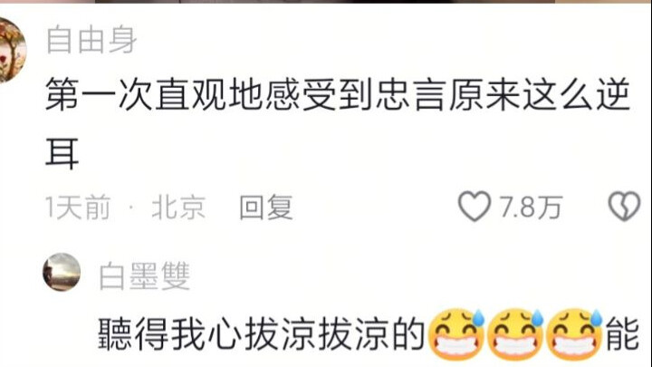 For the first time, I truly felt how unpleasant honest advice can be.