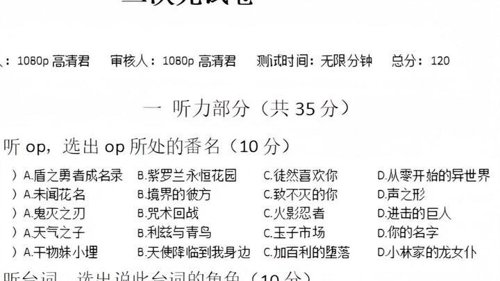 The first two-dimensional test paper on the site (self-made), the final quality inspection paper for