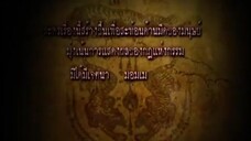 เสือสั่งฟ้าภาค2ที13