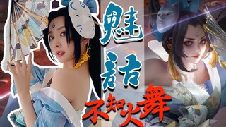 [مجد الملك] من فضلك قم بمراجعة كوس ماي شيرانوي "かかってらしゃい"!