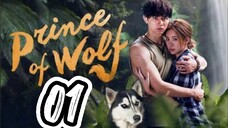 🇹🇼 PRINCE OF WOLF | EP 1 | TAGALOG