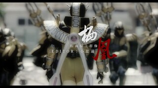 「假面骑士群像」无人共看，人间荒唐。| CP向混剪