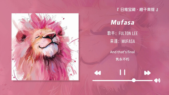 “This song’s beat is seriously insane—listen once and you’ll be hooked! Hit play again right after!”