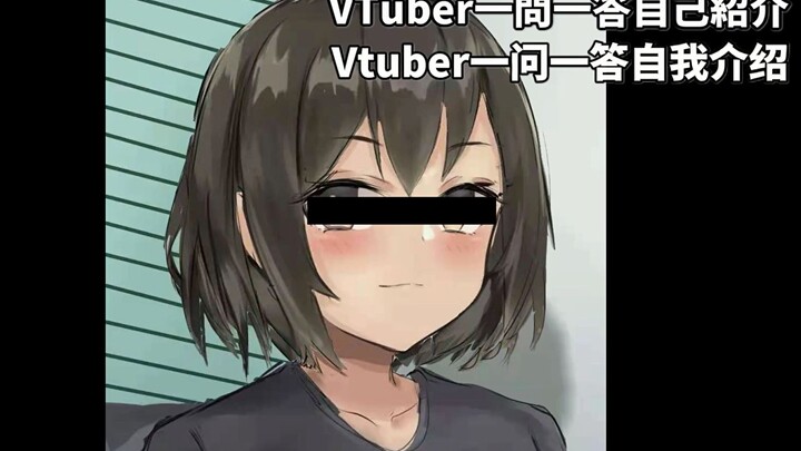 Vtuber一起给一个一个一个answer