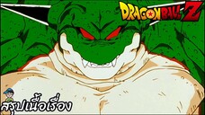 ตอนที่ 107	"โกคูยังมีชีวิตอยู่! นักรบ Z ทุกคนคืนชีพ"  ดราก้อนบอลแซด Dragon Ball Z สปอย