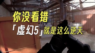 画面真实到被质疑造假？拟真度夸张的游戏《Unrecord》预告片