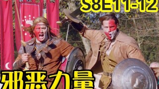 【抓马】真人角色扮演游戏好刺激，温家双煞意外继承父系豪宅？！《邪恶力量》第8季第11-12集