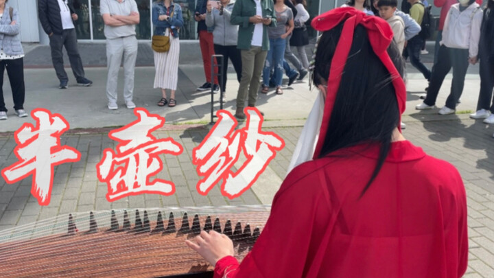 กู่เจิงเพลง “หานหูซา” ดนตรีโบราณสุดงดงาม!