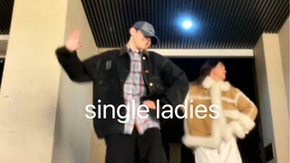 快艾特好朋友一起跳！ single ladies—beyonce