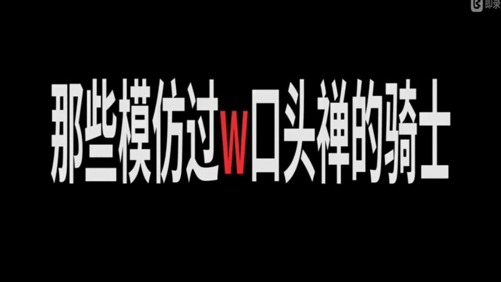 假面骑士W