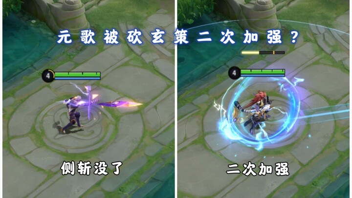 Tebasan samping Yuan Ge dibatalkan? Xuan Ce mendapat skema baru yang ditingkatkan?