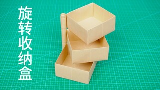 桌面分类收纳神器！用纸做个多层旋转收纳盒