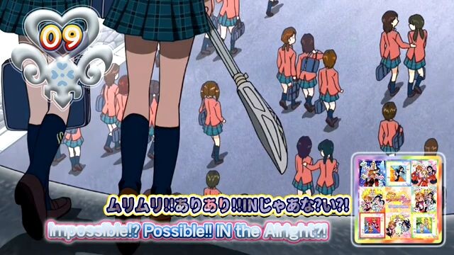 ムリムリ!?ありあり!!INじゃぁな～い?! | Impossible!? Possible!! IN the Alright?!