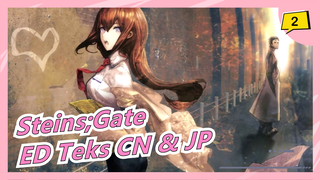 [Steins;Gate / Epik] ED Skyclad no Kansokusha, Teks CN & JP_2