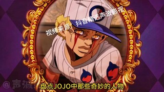 安波里欧·亚曼纽是《JOJO的奇妙冒险》第六部的关键角色，他的替身火烧厝帮助主角团在监狱中互通有无。他在母亲死后立志复仇，与徐伦等人组成反抗联盟，