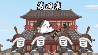 第四集，策反孟获大将杨锋。