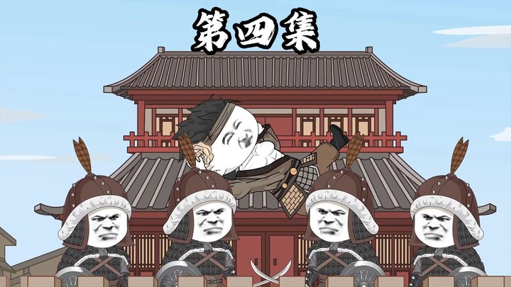 第四集，策反孟获大将杨锋。