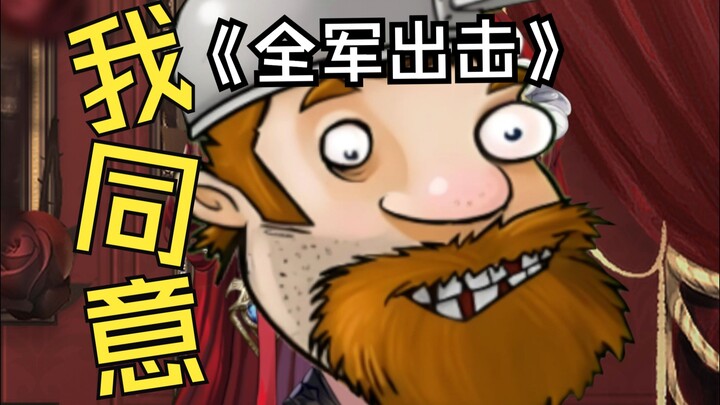 🧟‍♂戴夫都同意给我上舰!娃娃肉!
