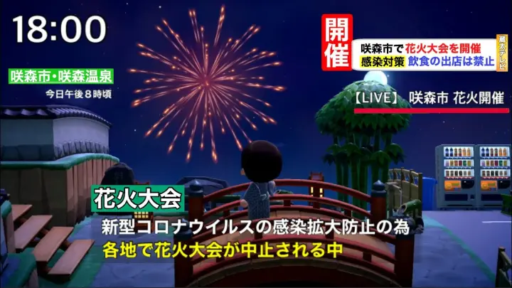 花火大会で完全アウトな アレ を打ち上げてみたら腹筋ぶち壊れたｗｗ あつまれどうぶつの森 あつ森 夏の大型アプデ Bilibili