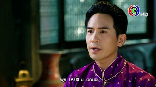 พรหมลิขิต EP.38 วันนี้ 19.00 น. | Ch3Thailand